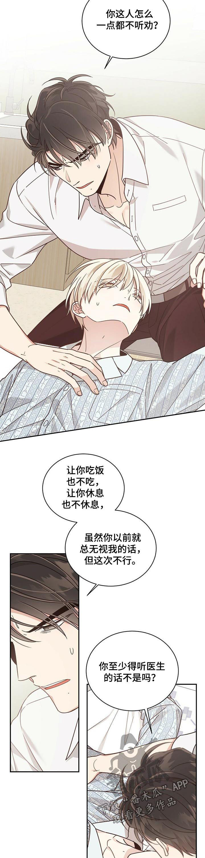 第67章：赶紧吃7