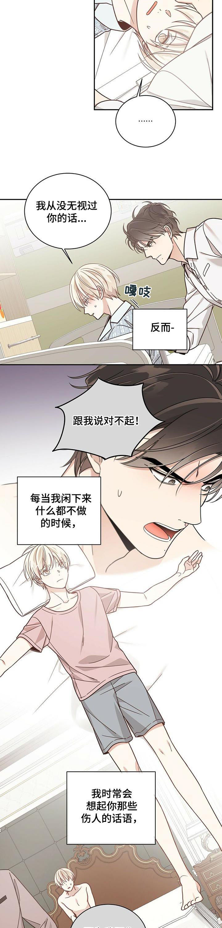 第67章：赶紧吃8