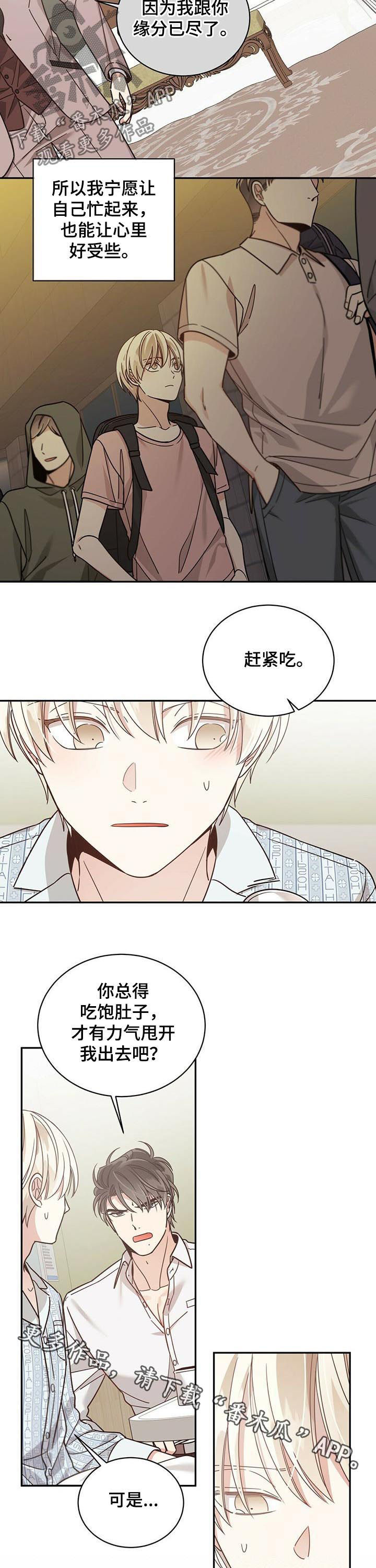 第67章：赶紧吃9