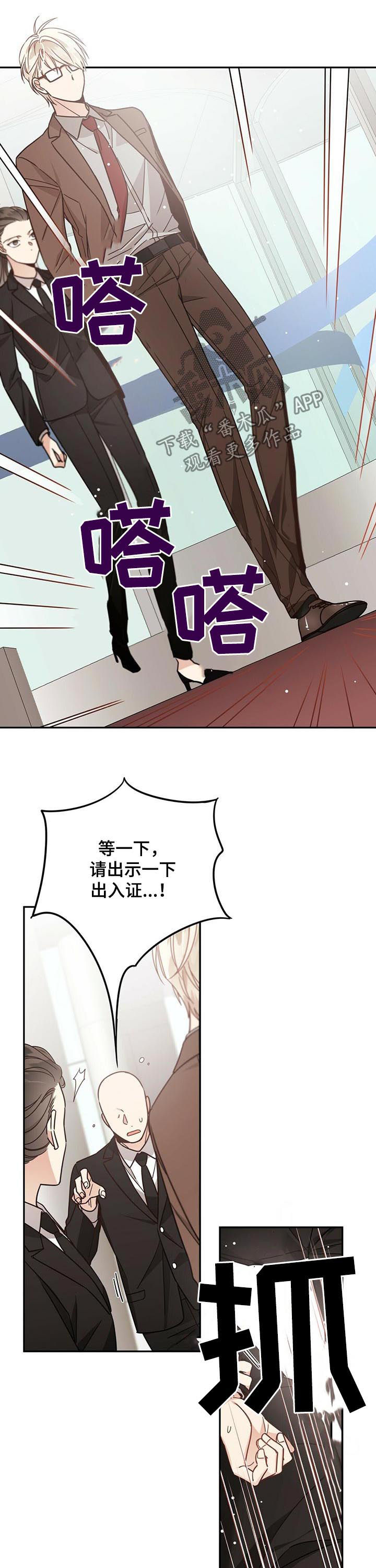 第68章：兴师问罪5