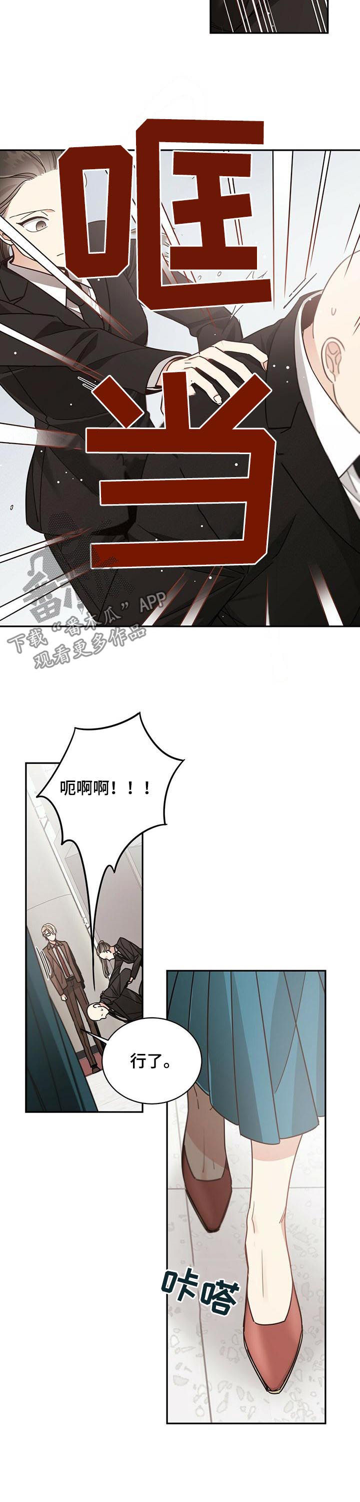 第68章：兴师问罪6