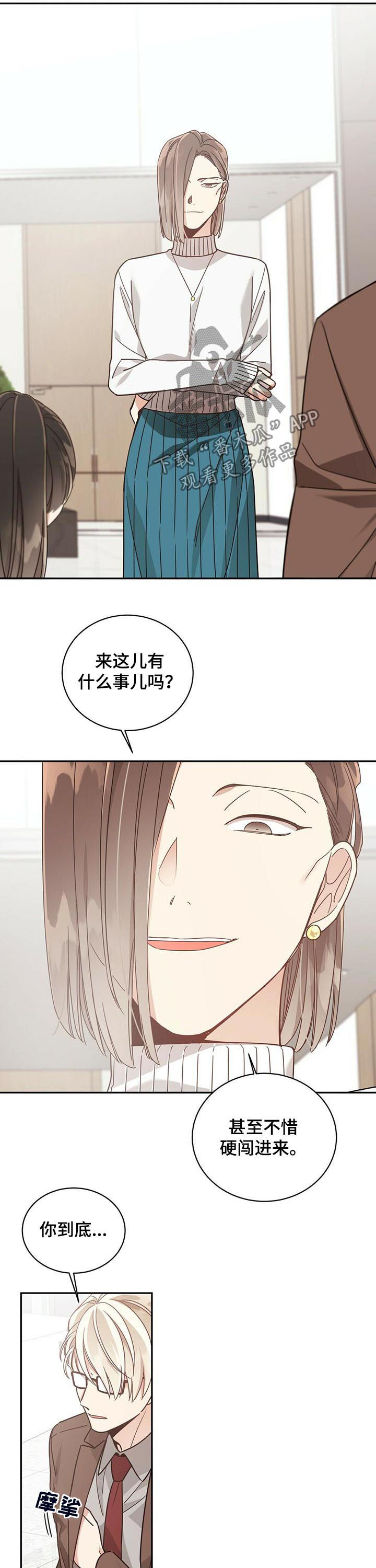 第68章：兴师问罪7