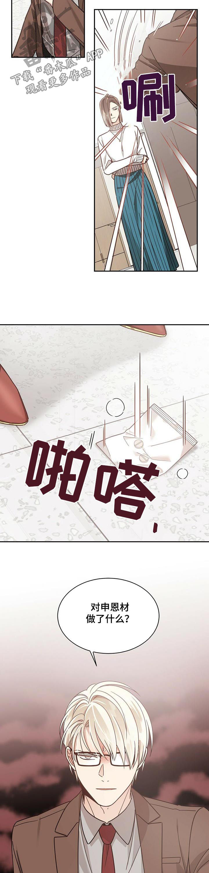 第68章：兴师问罪8