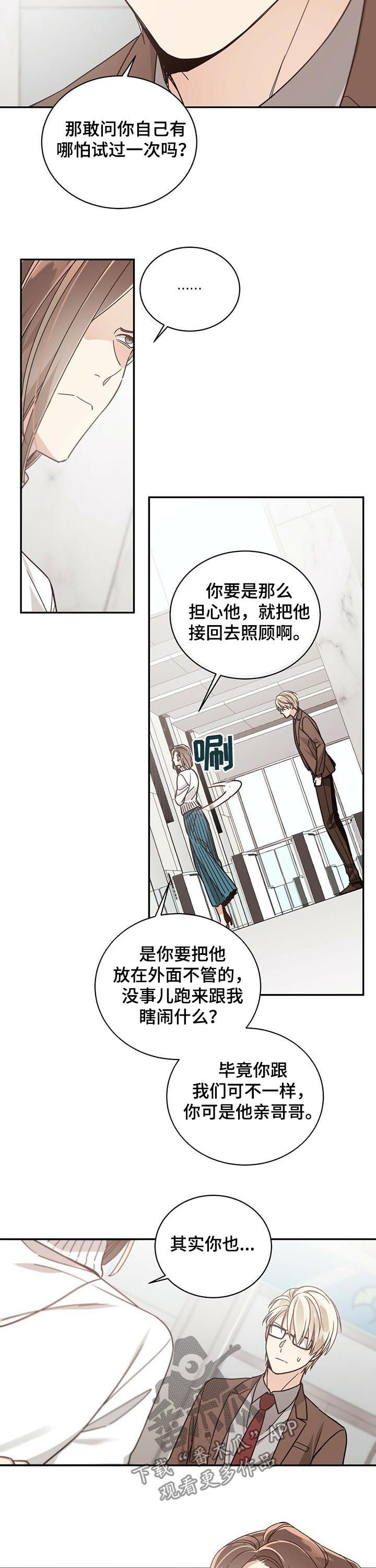 第69章：不可置信4