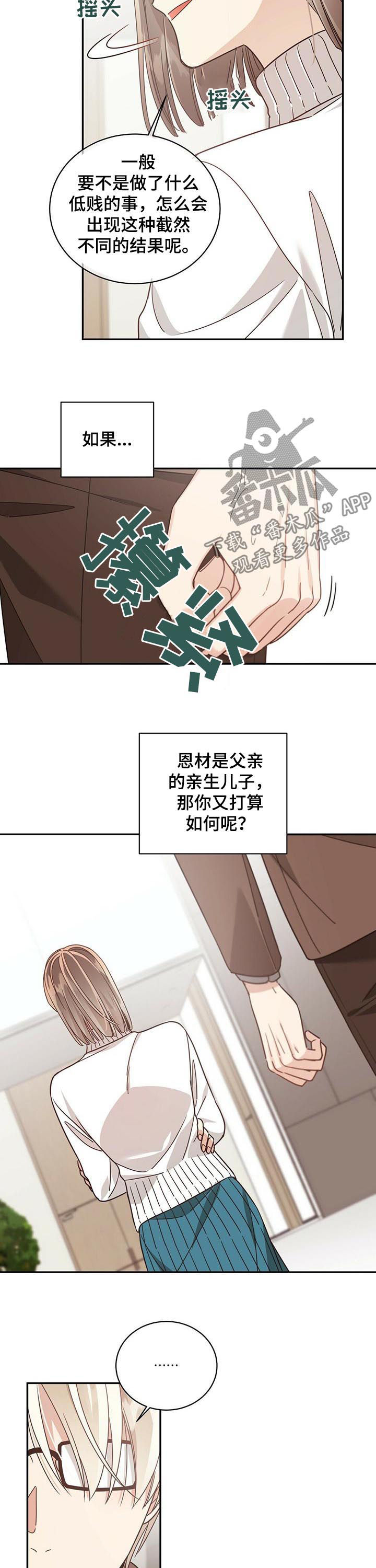 第69章：不可置信6