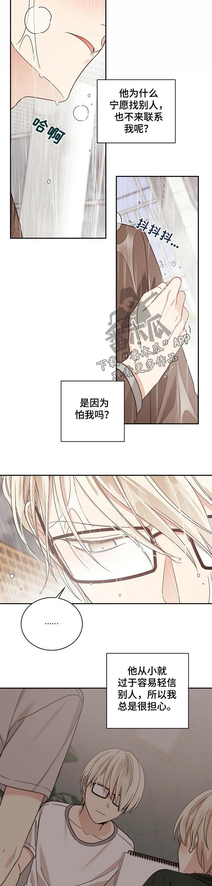 第70章：人心可畏6