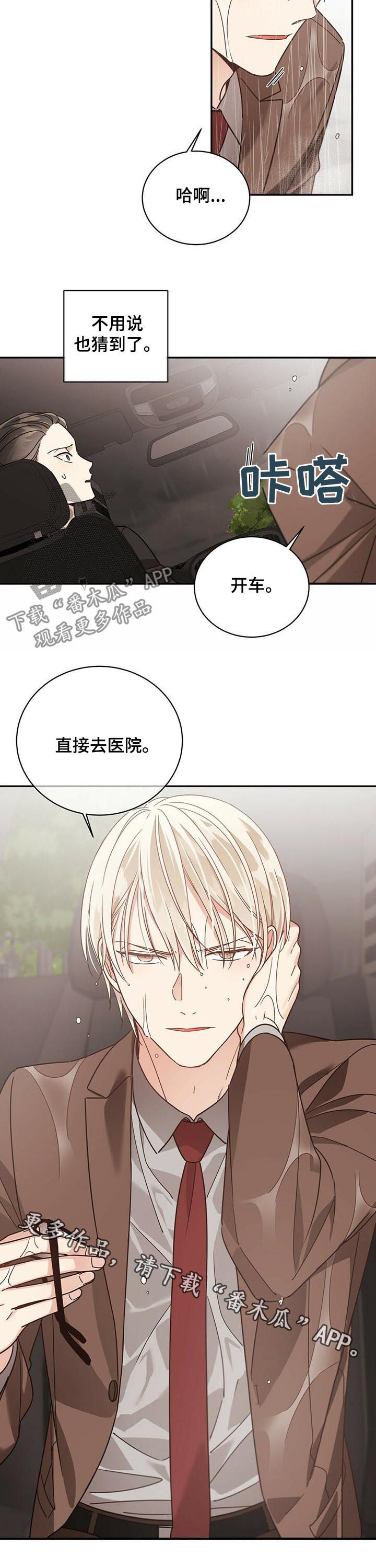 第70章：人心可畏9