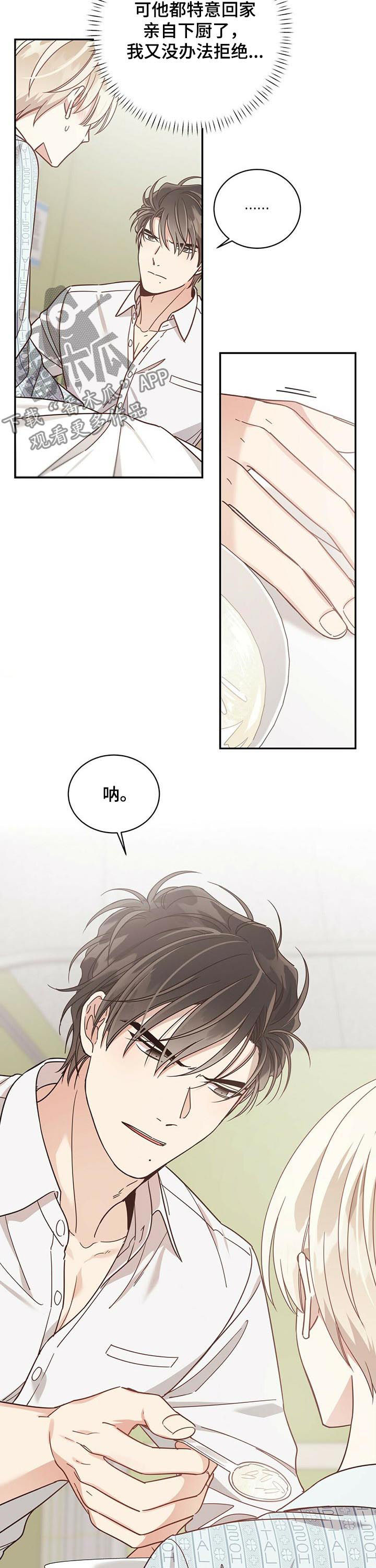 第71章：你自己吃2