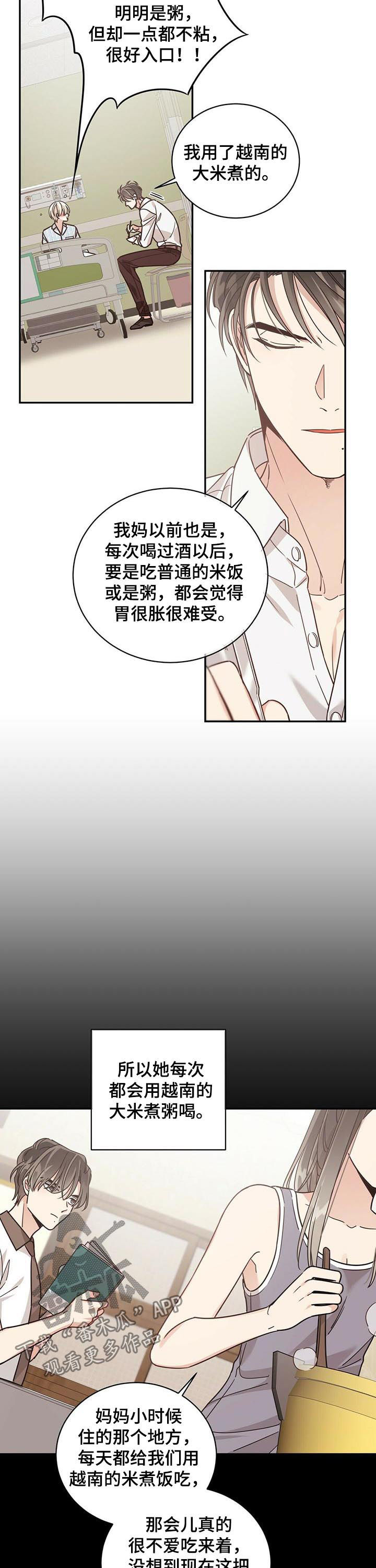 第71章：你自己吃4