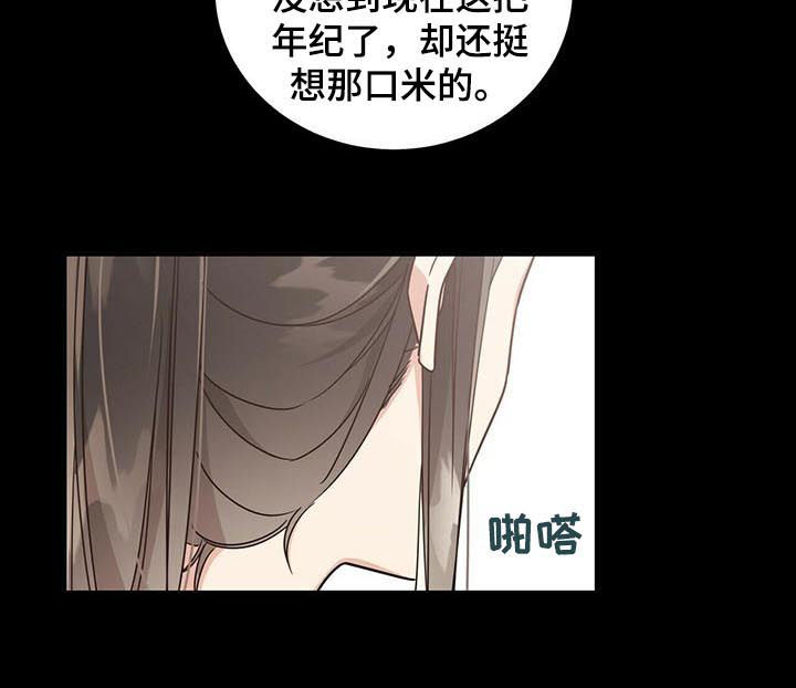 第71章：你自己吃5