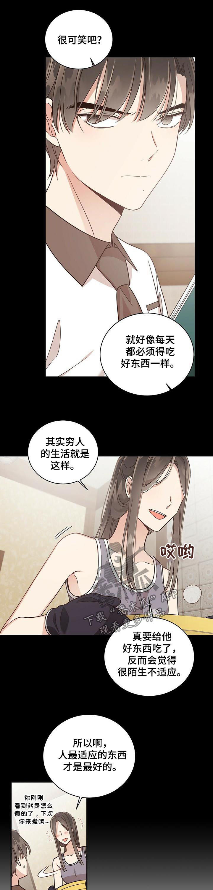 第71章：你自己吃6