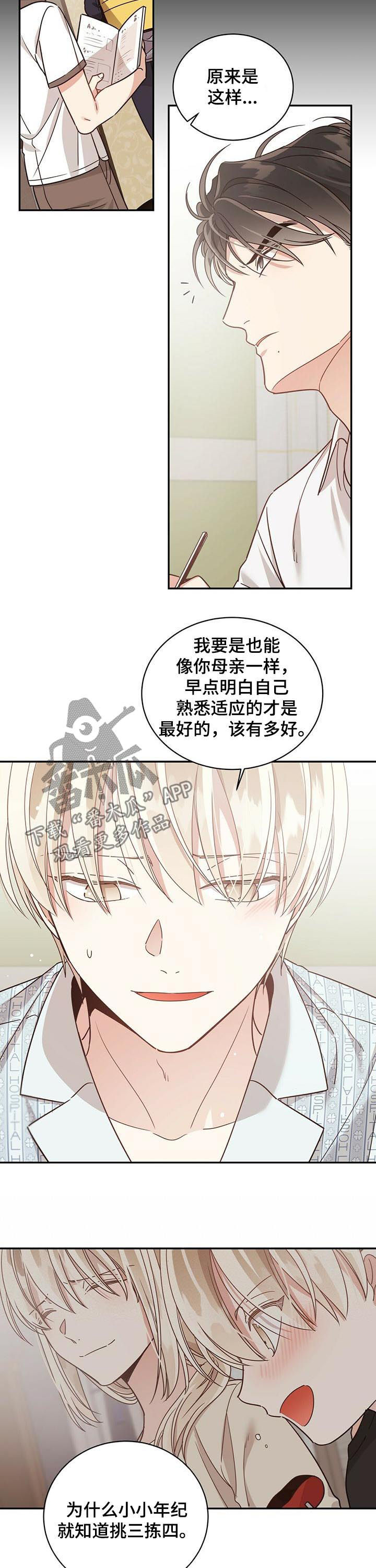 第71章：你自己吃7