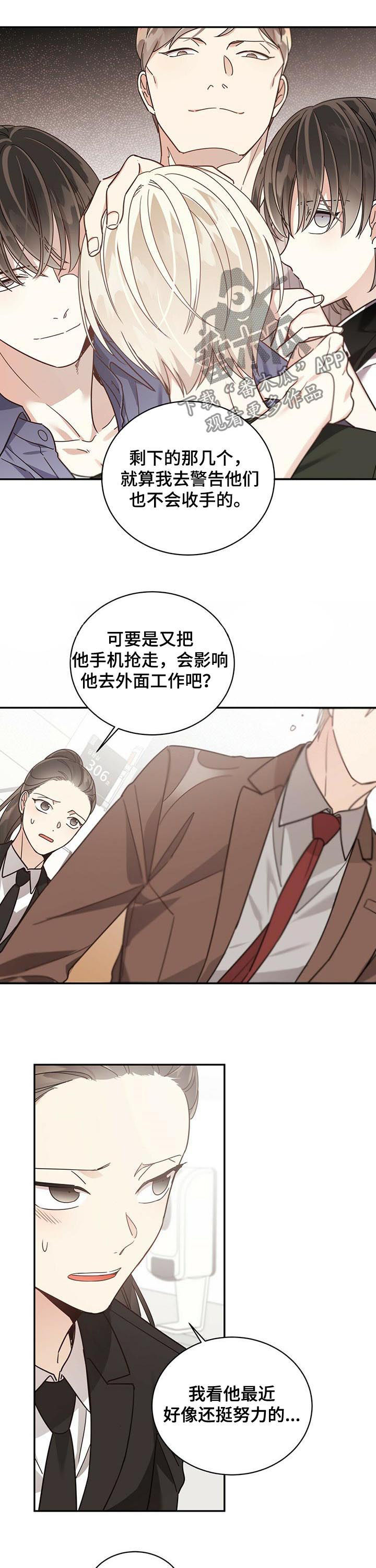 第72章：抢他手机5