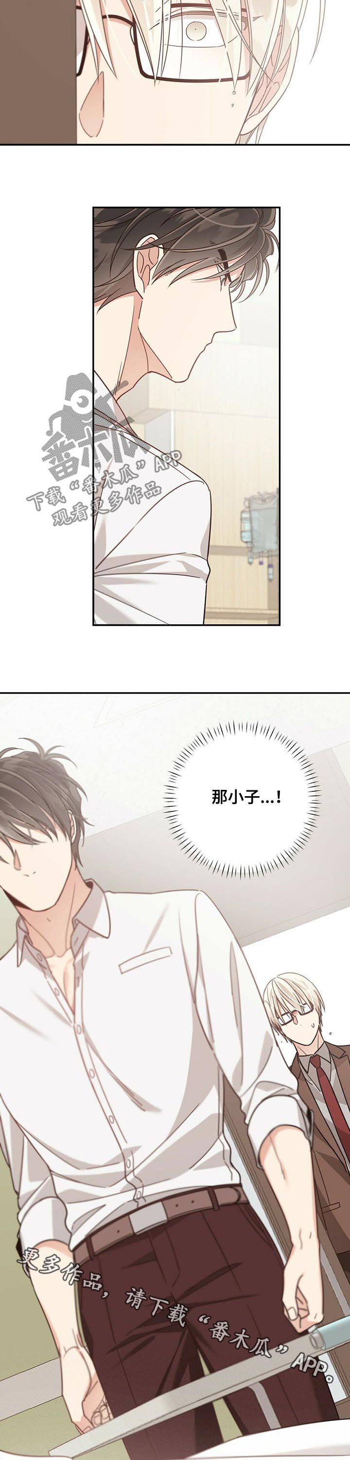 第72章：抢他手机8