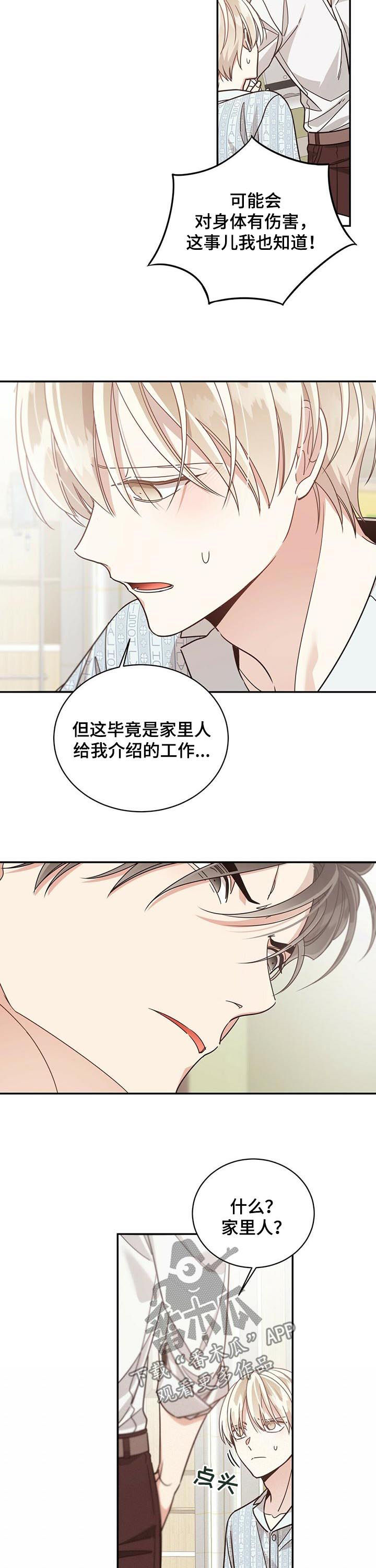第73章： 给钱2