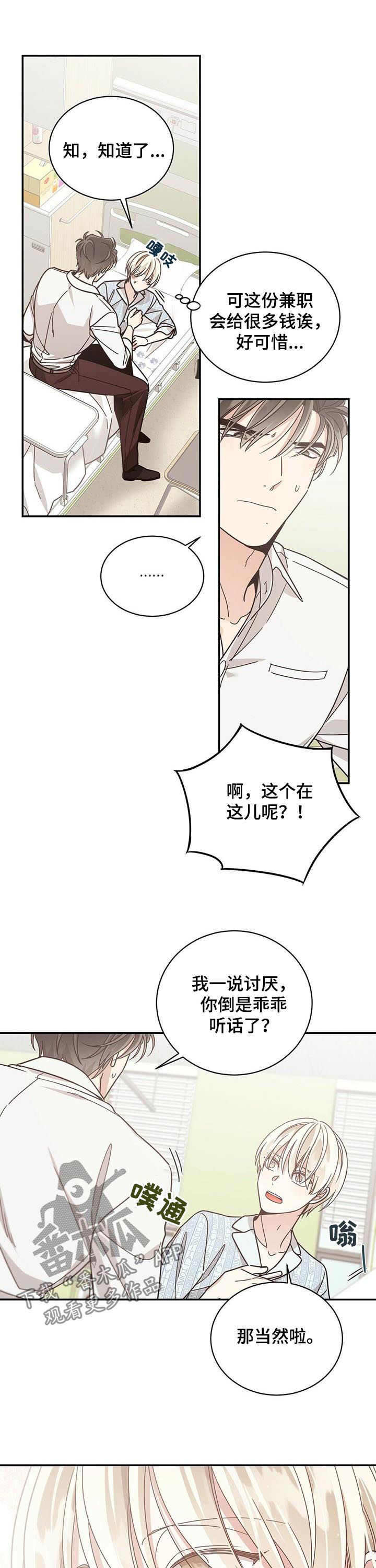 第73章： 给钱5