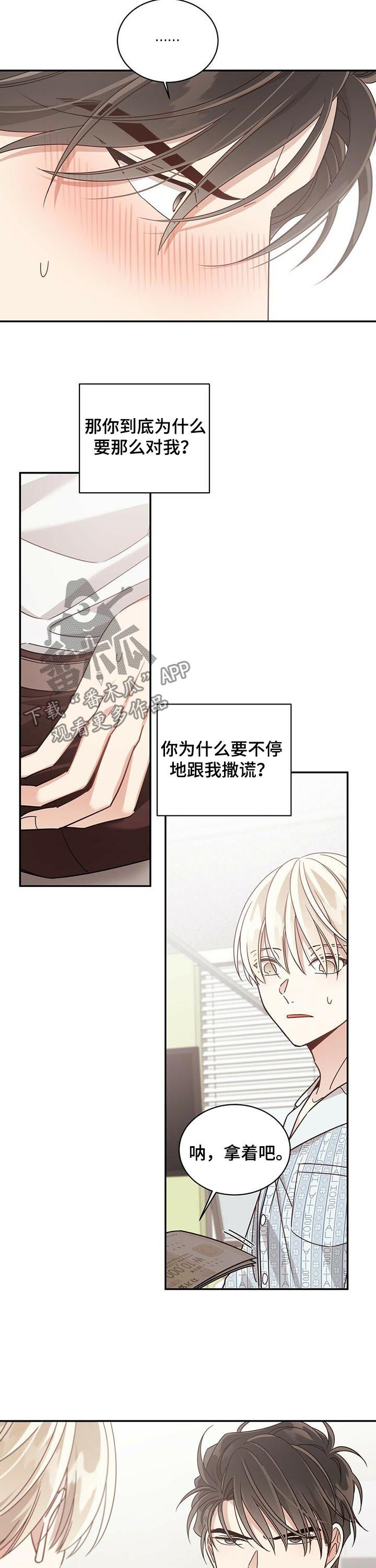 第73章： 给钱7