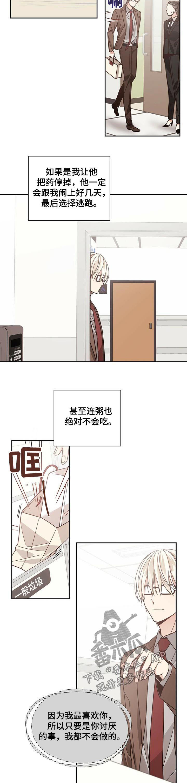 第74章：没吩咐到的事3