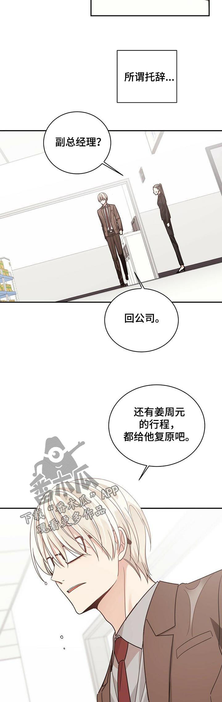 第74章：没吩咐到的事4