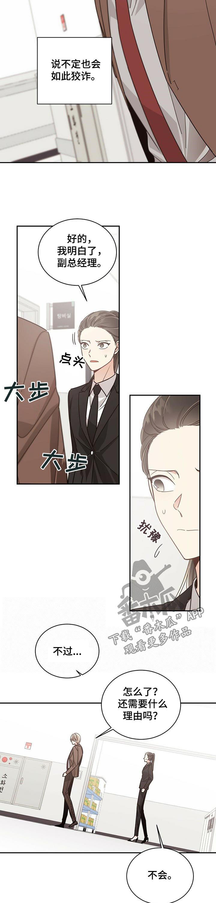 第74章：没吩咐到的事5