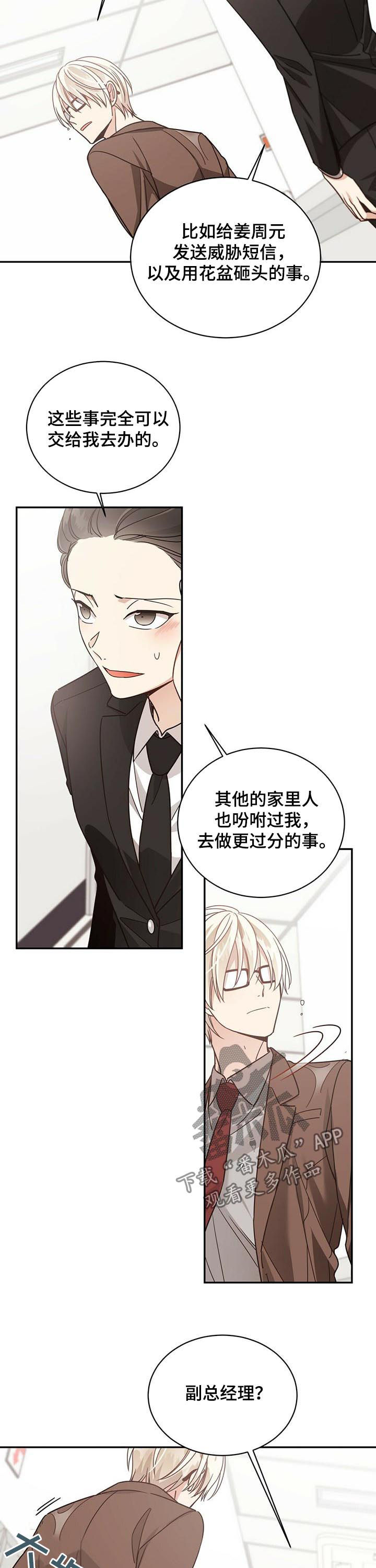 第74章：没吩咐到的事7