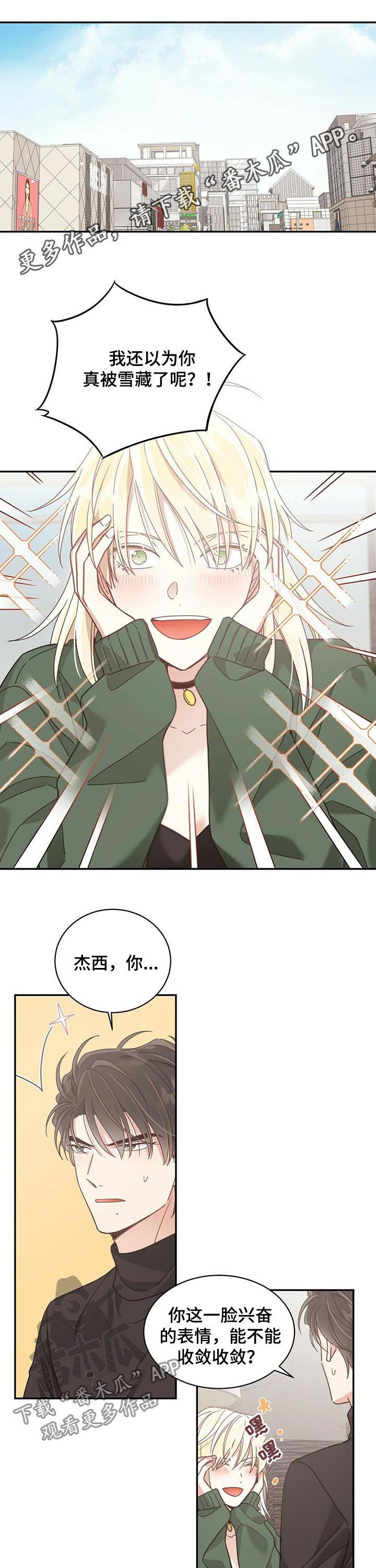 第75章：你是不是疯了0