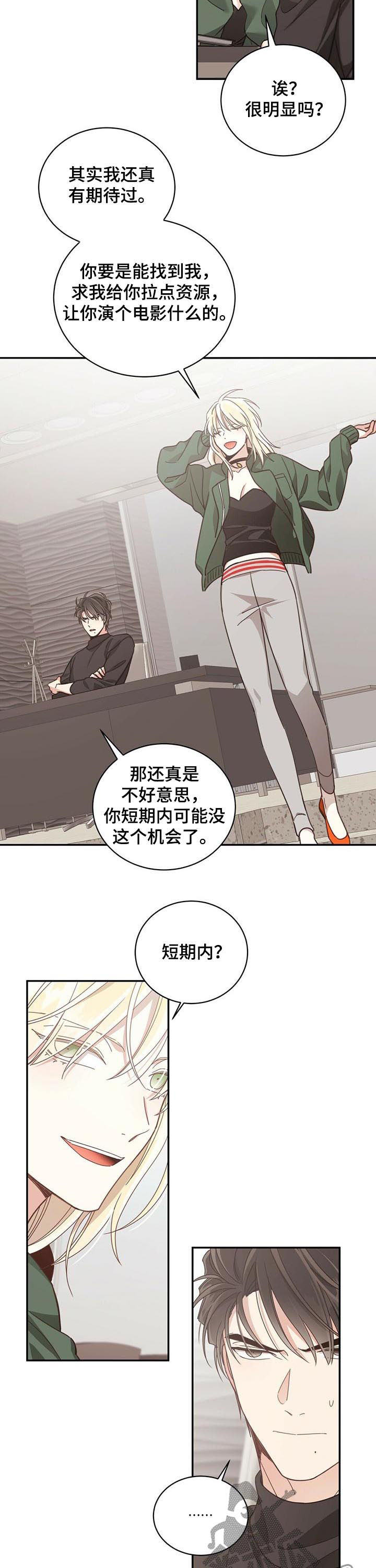 第75章：你是不是疯了1