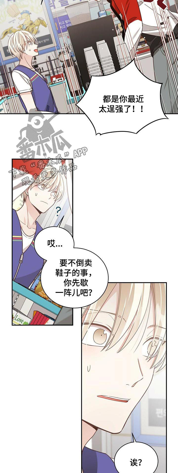 第75章：你是不是疯了4