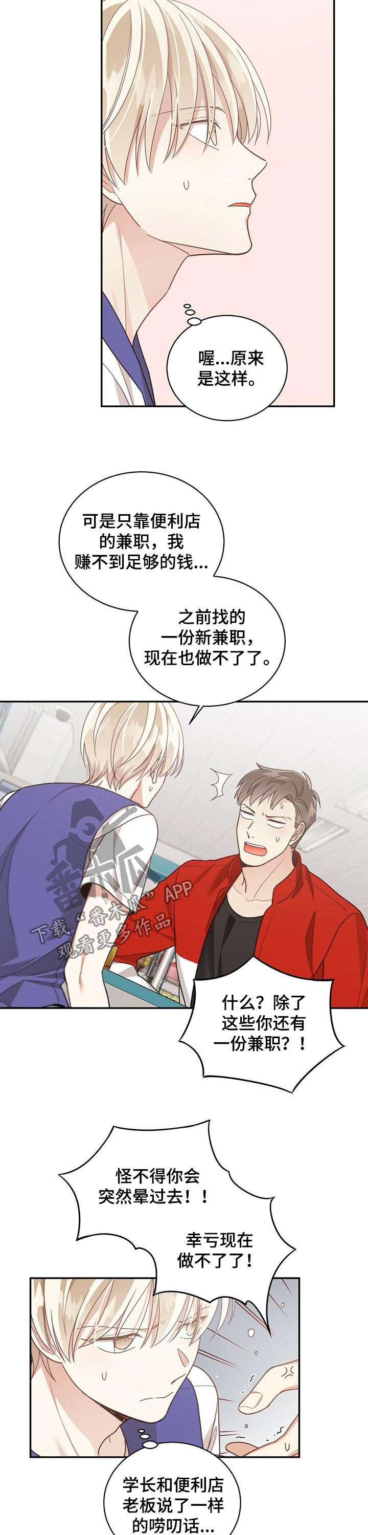 第75章：你是不是疯了6