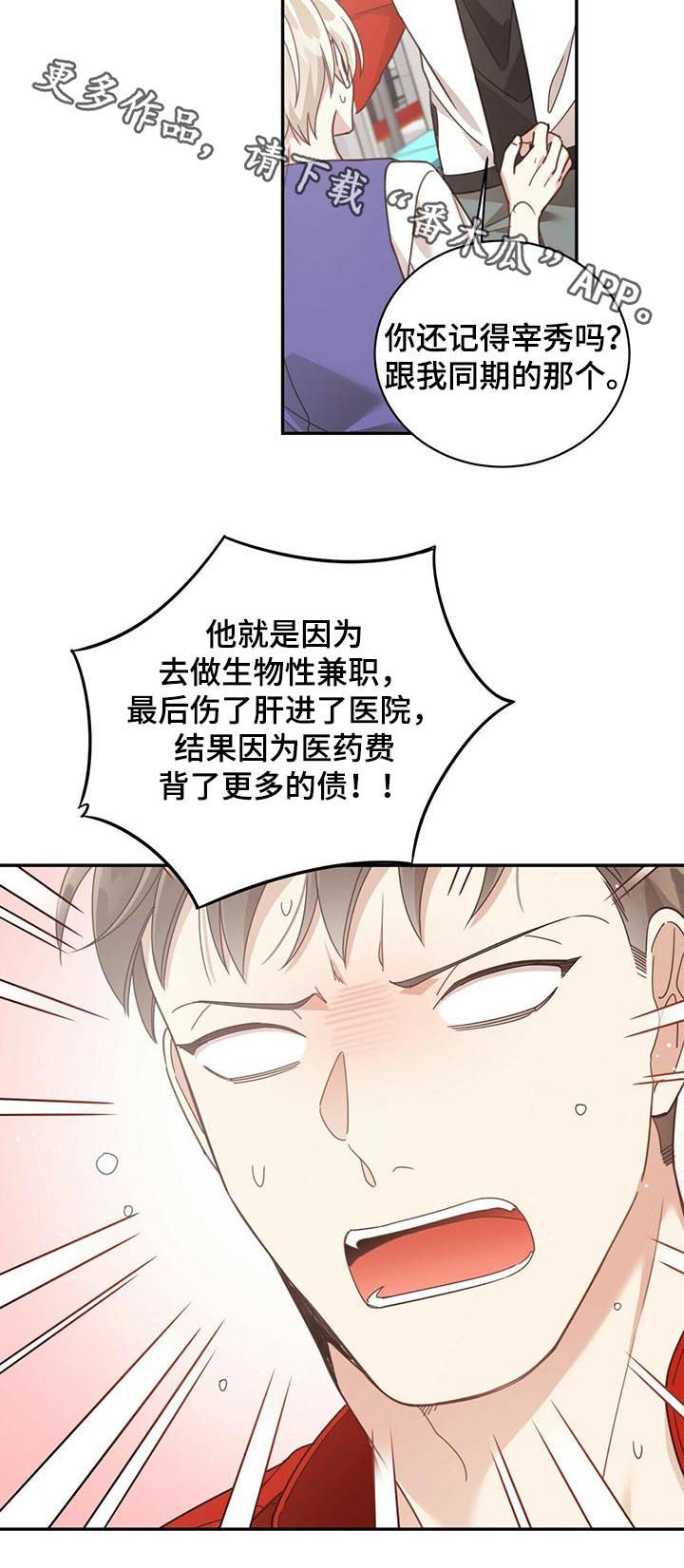 第75章：你是不是疯了9