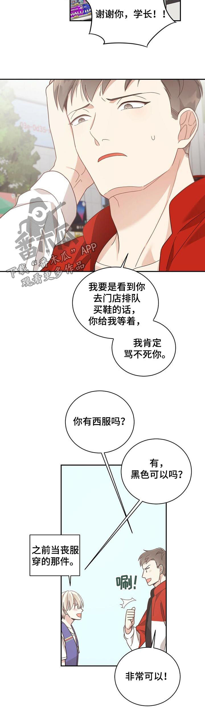 第76章：新活儿4