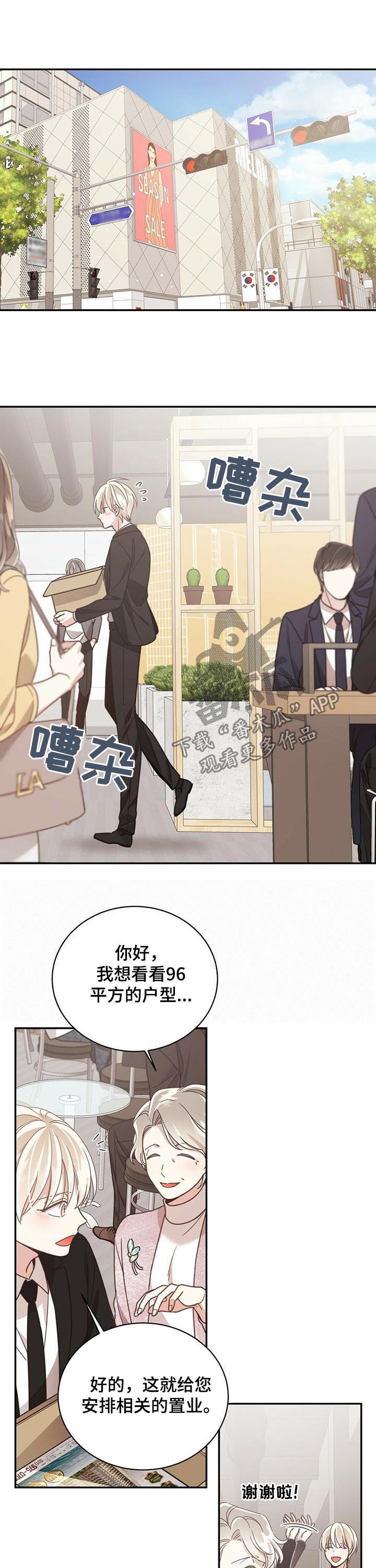 第76章：新活儿5