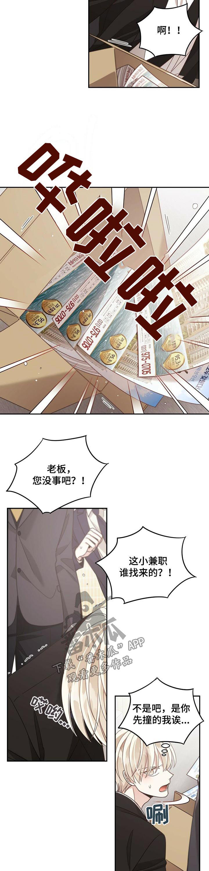 第76章：新活儿7
