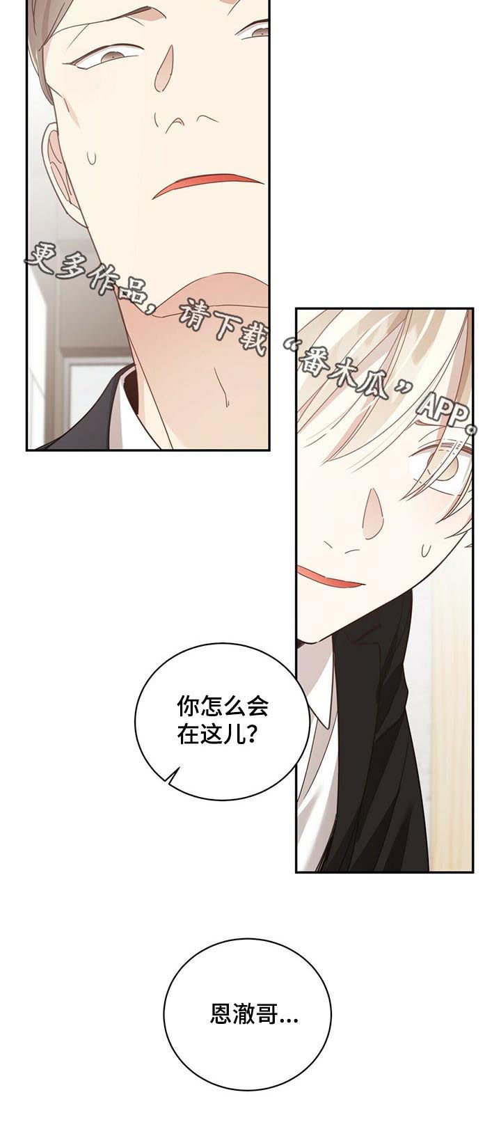 第76章：新活儿9