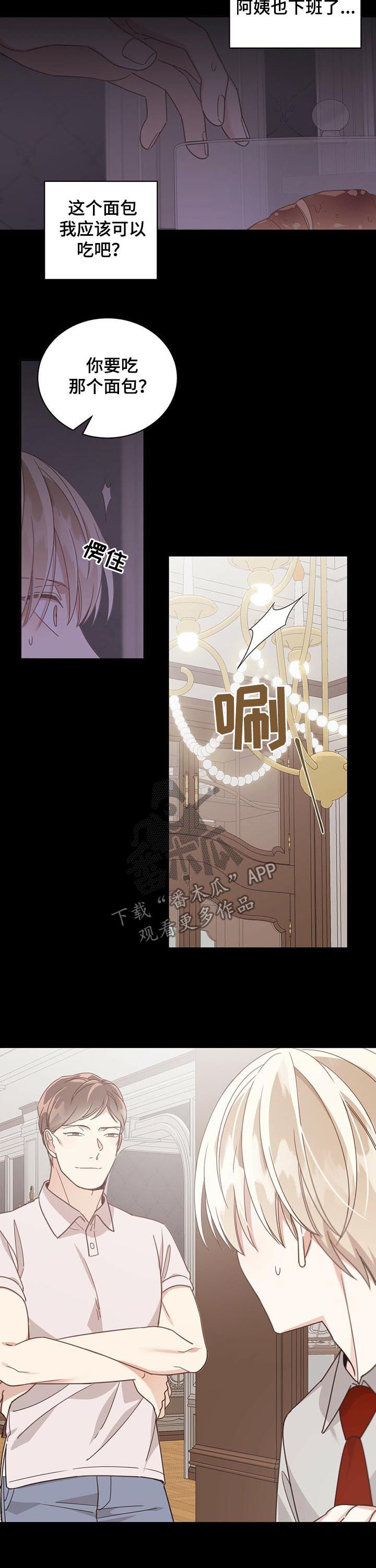 第77章：冉阿让2