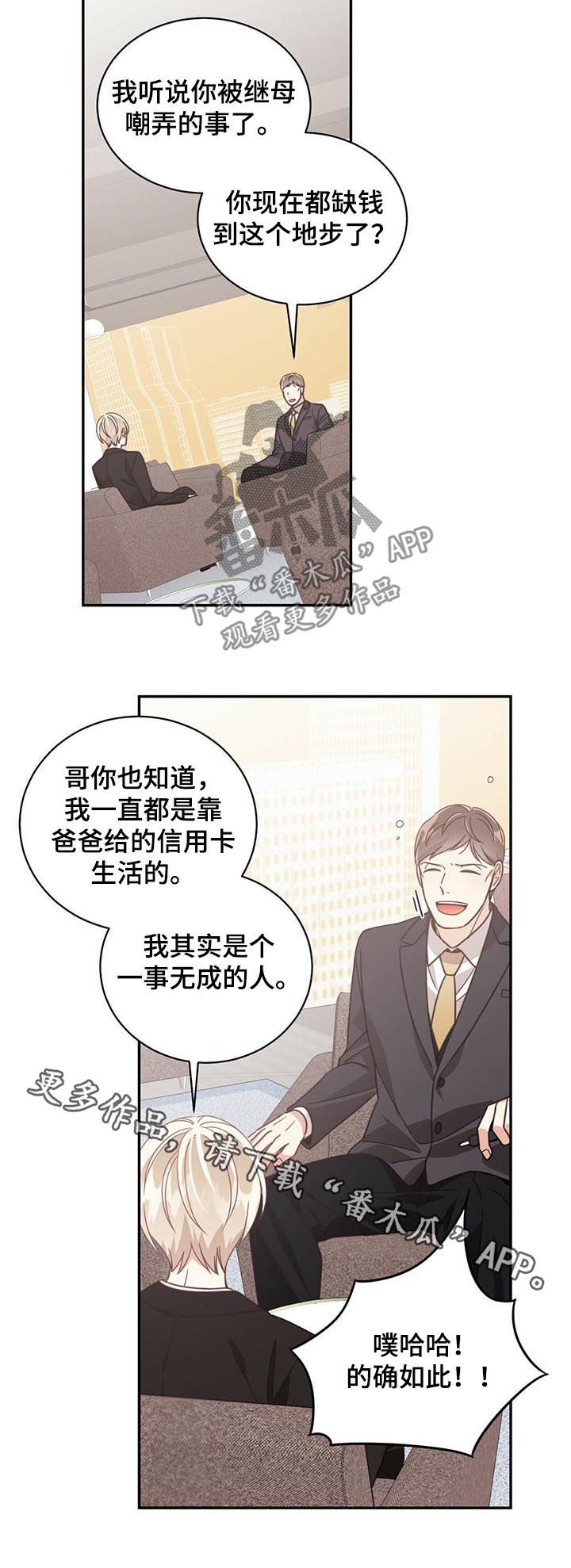 第77章：冉阿让9