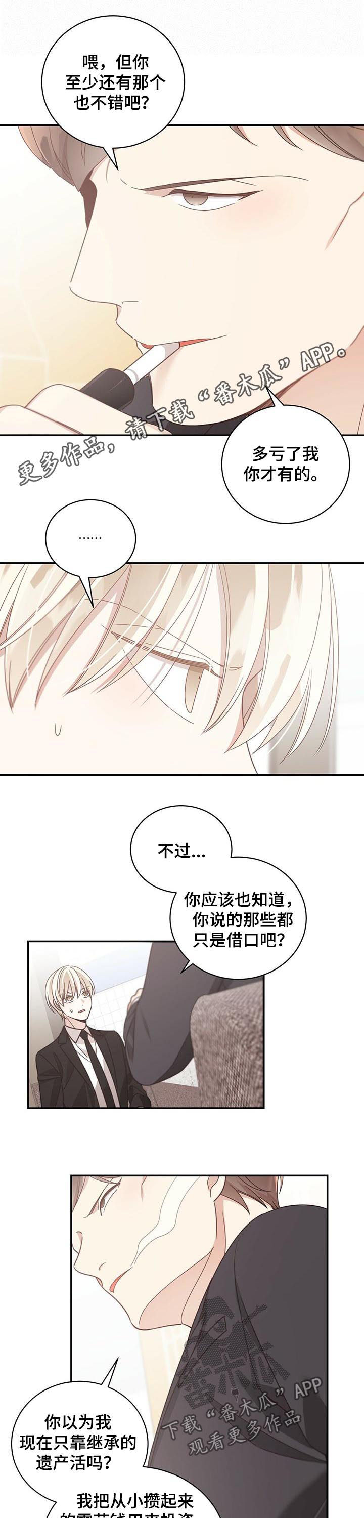 第78章：怎么赚钱0