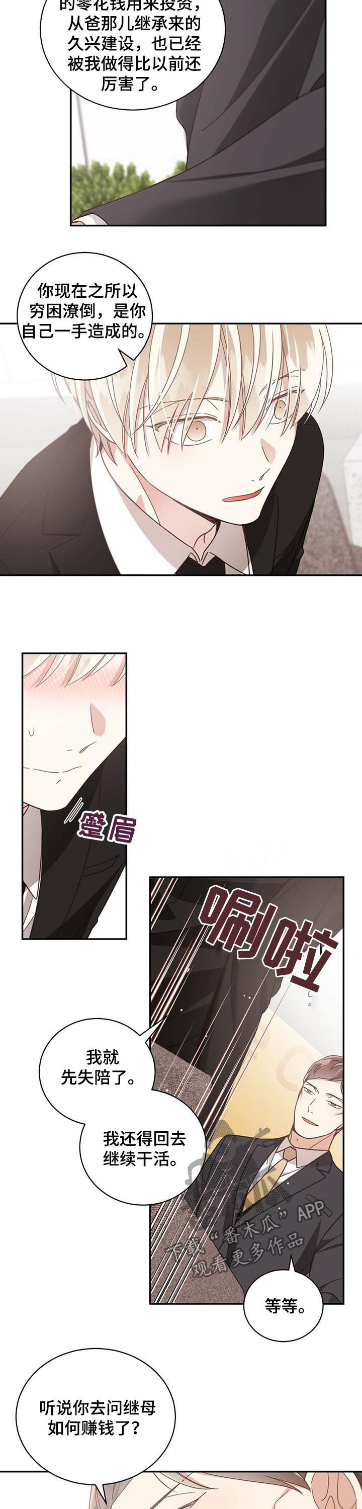 第78章：怎么赚钱1