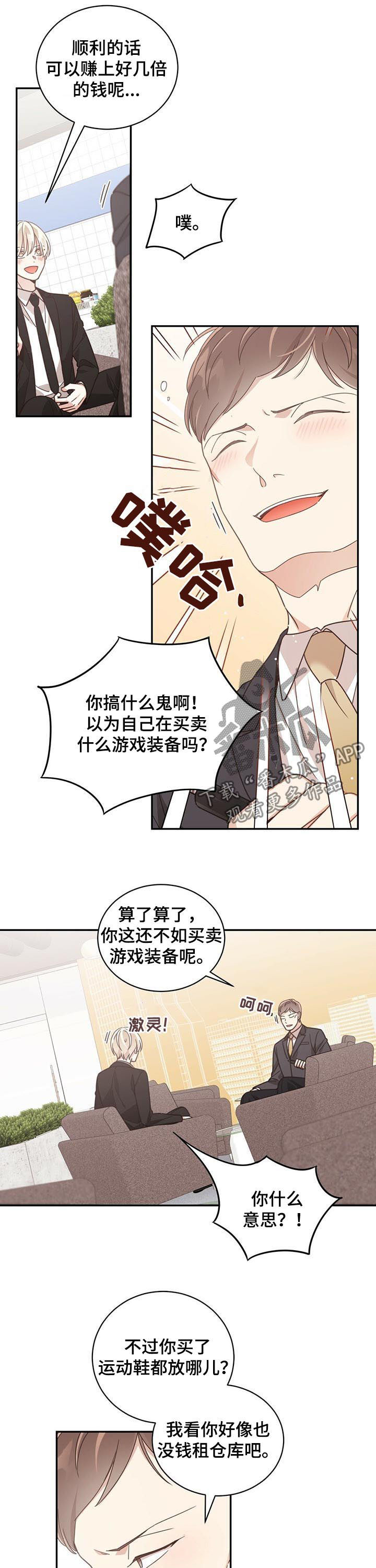 第78章：怎么赚钱5