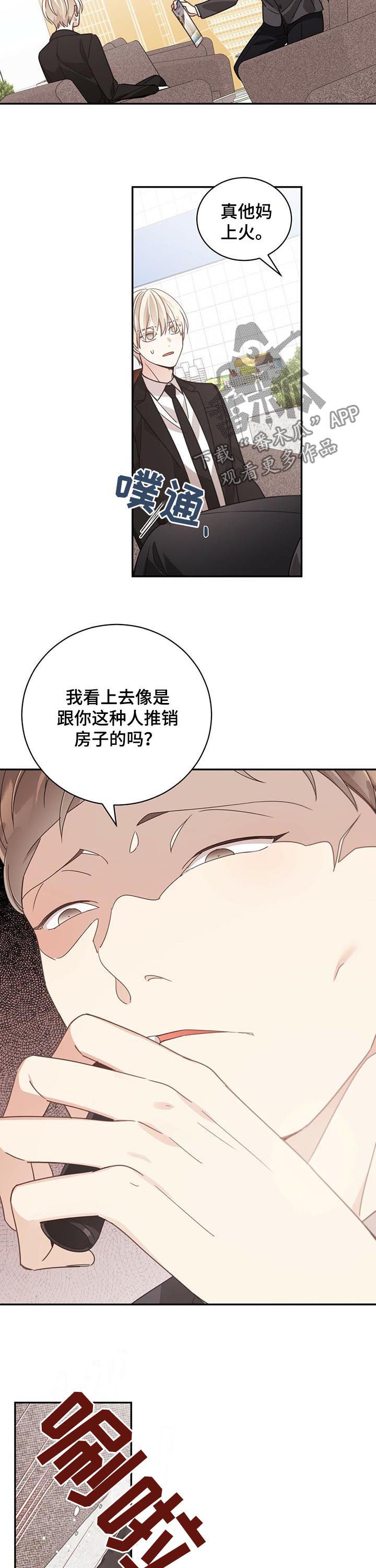 第78章：怎么赚钱8