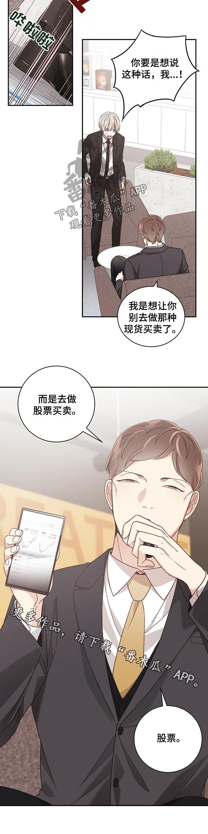 第78章：怎么赚钱9