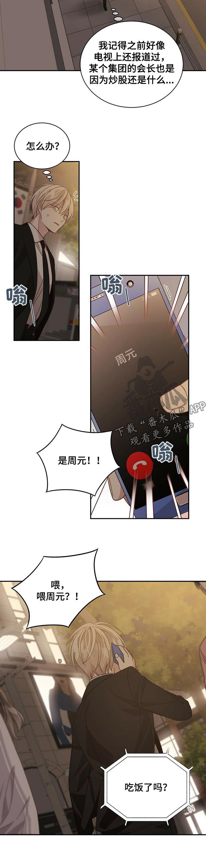 第79章：吃完回去！3