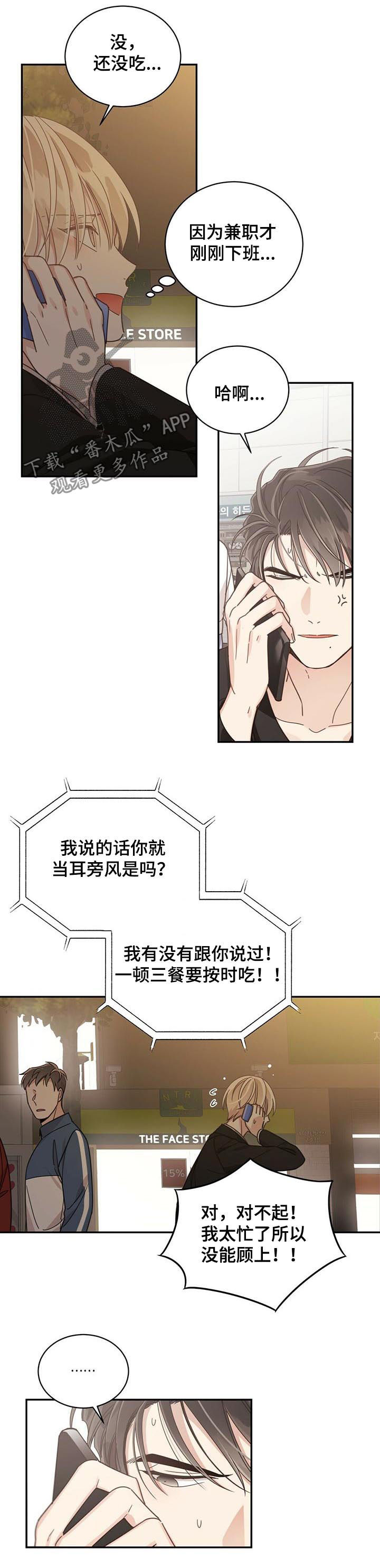 第79章：吃完回去！4