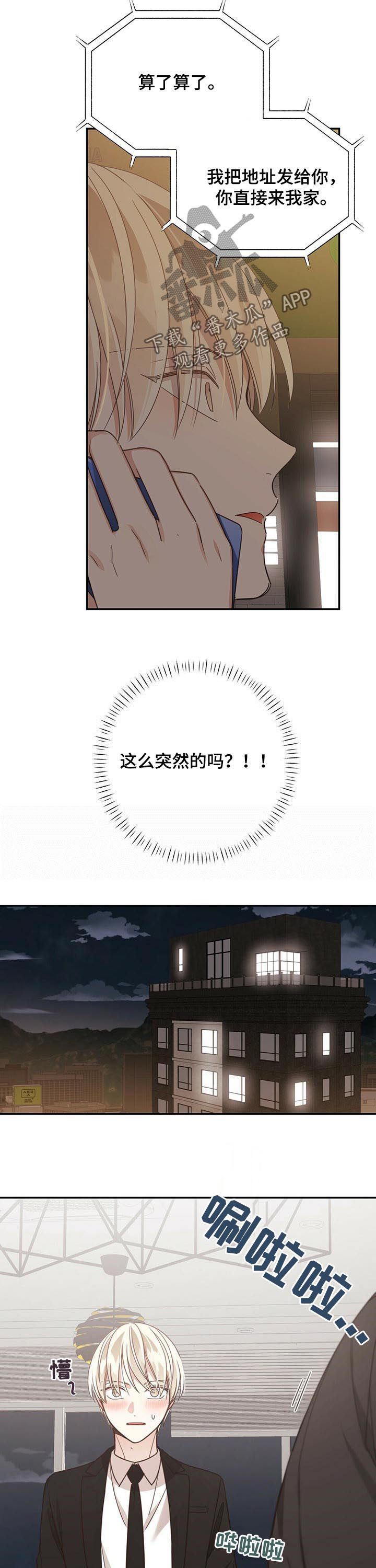 第79章：吃完回去！5