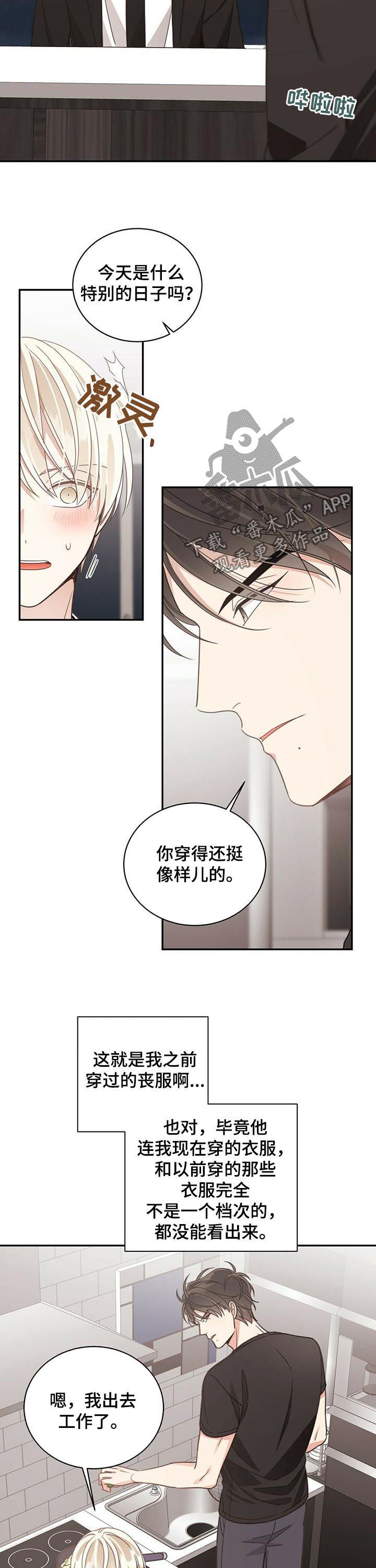 第79章：吃完回去！6