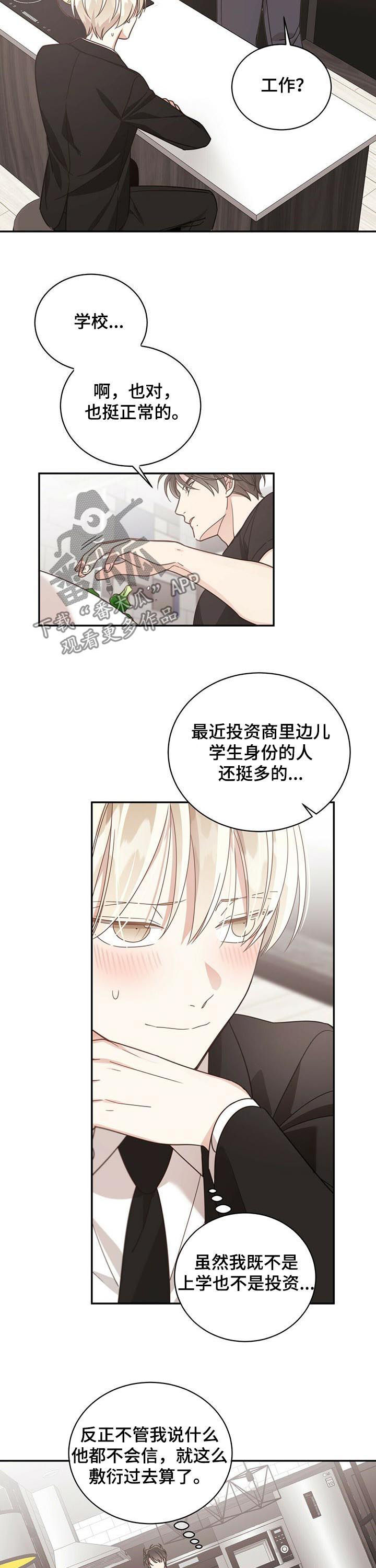 第79章：吃完回去！7