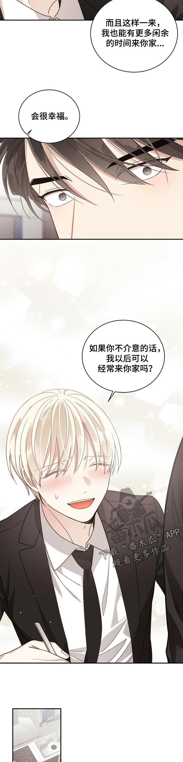 第80章：说话不算话5