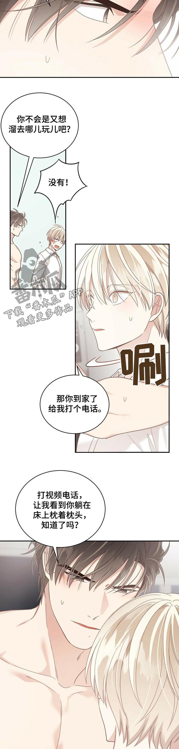 第81章：像是在恋爱11