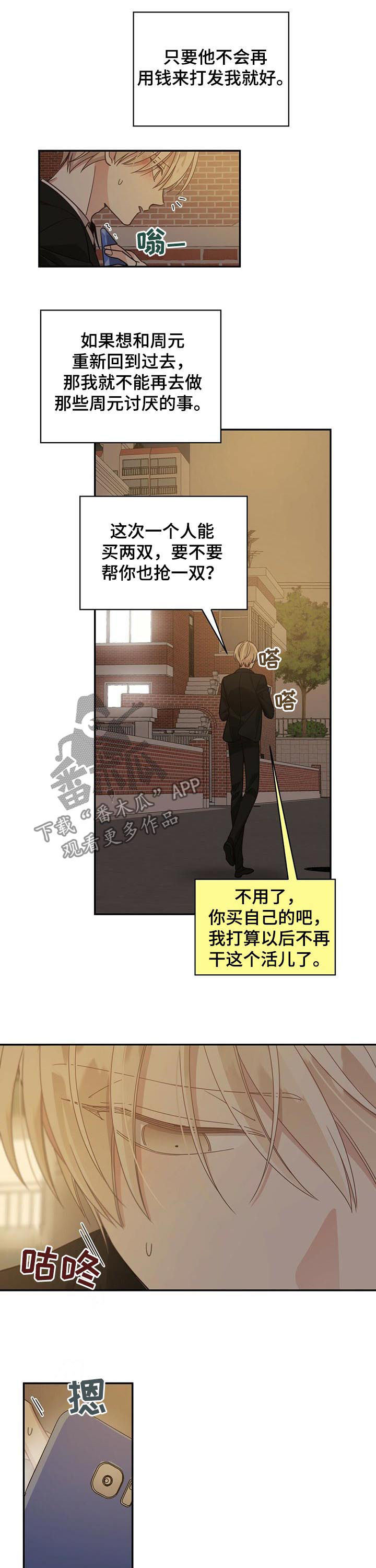 第81章：像是在恋爱14