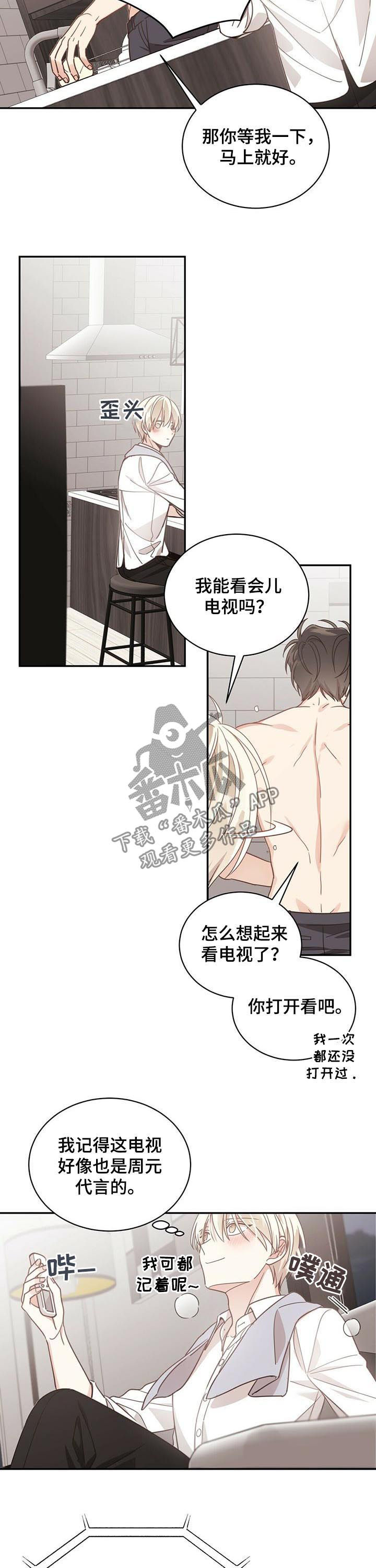 第81章：像是在恋爱2